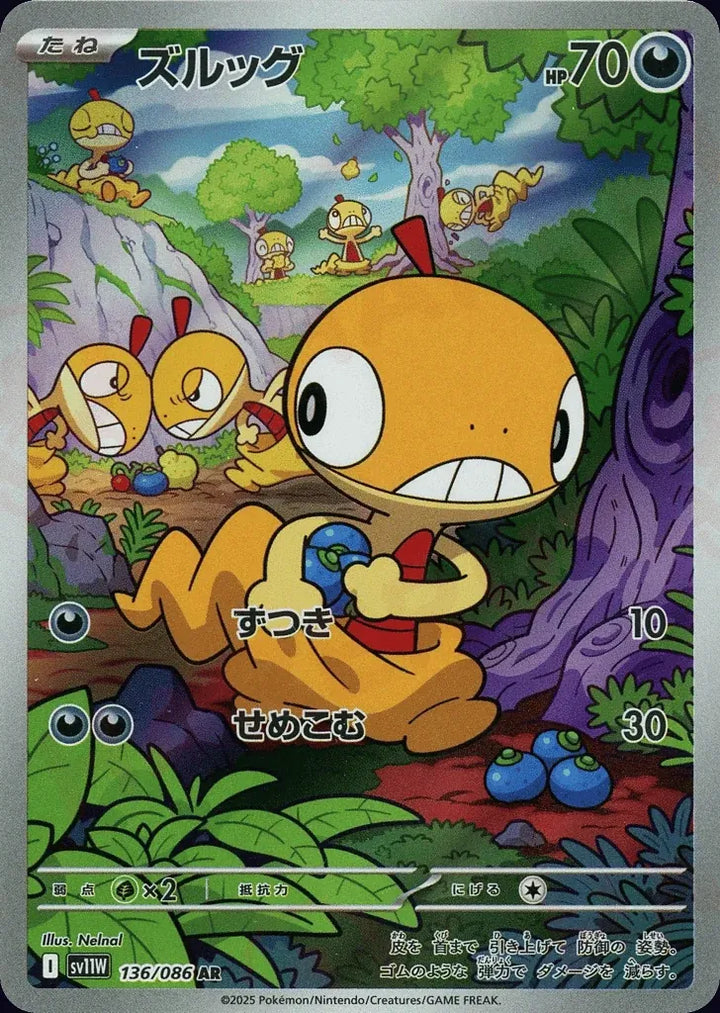 Scraggy 136/086 Art Rare (AR) - JPN-SV11W card