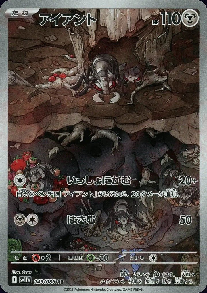 Durant 149/086 Art Rare (AR) - JPN-SV11W card