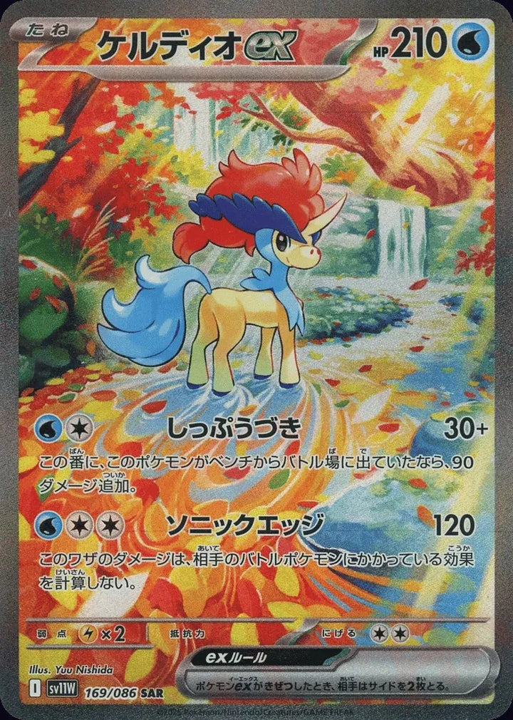 Keldeo ex 169/086 Special Art Rare (SAR) - JPN-SV11W card