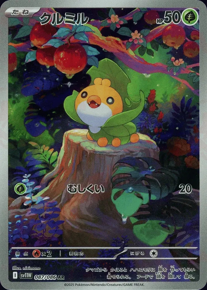 Sewaddle 087/086 Art Rare (AR) - JPN-SV11W card