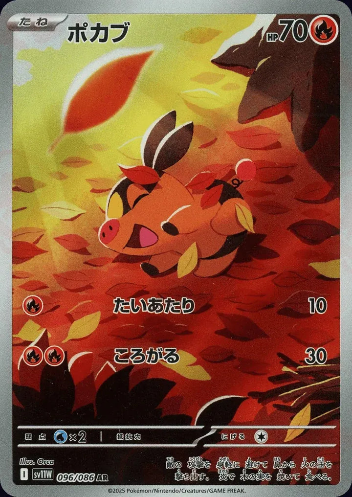 Tepig 096/086 Art Rare (AR) - JPN-SV11W card