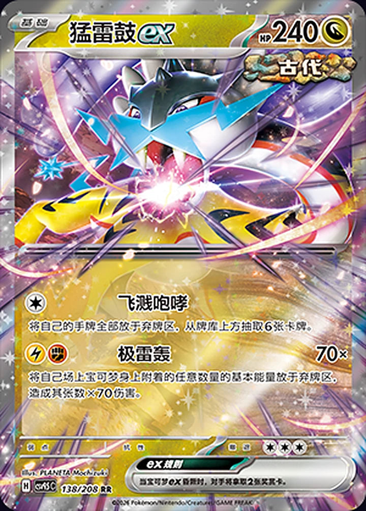 Raging Bolt ex 138/208 Double Rare ex (RR) - CN-CSV9.5C card
