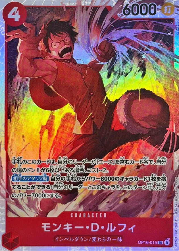 Monkey.D.Luffy OP16-015 Super Rare (SR) - OP-16 (JPN) — SR and up card