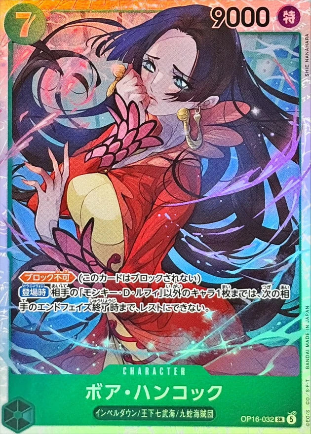 Boa Hancock OP16-032 Super Rare (SR) - OP-16 (JPN) — SR and up card