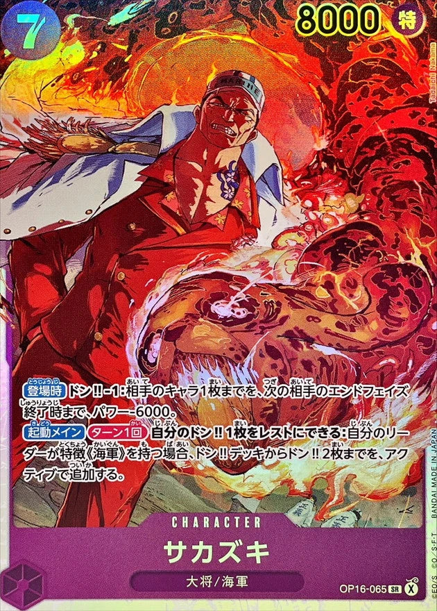 Sakazuk OP16-065 Super Rare (SR) - OP-16 (JPN) — SR and up card