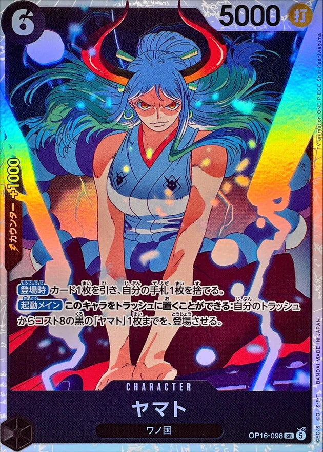 Yamato OP16-098 Super Rare (SR) - OP-16 (JPN) — SR and up card