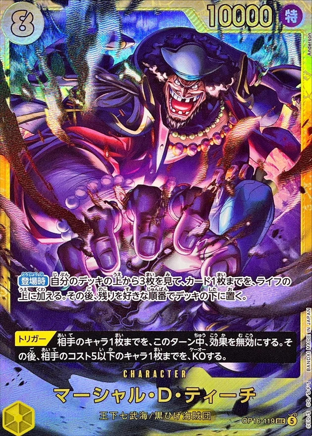 Marshall.D.Teach OP16-119 Secret Rare (SEC) - OP-16 (JPN) — SR and up card
