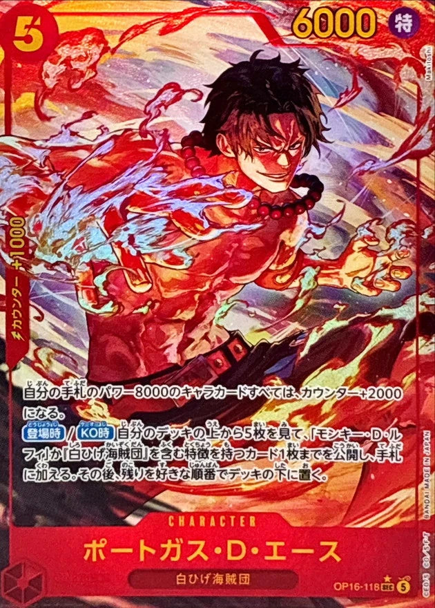 Portgas.D.Ace OP16-118 SEC Parallel (alt art) - OP-16 (JPN) — SR and up card