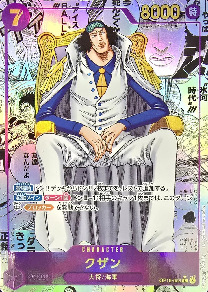 Kuzan OP16-063 Manga (Super Parallel) - OP-16 (JPN) — SR and up card