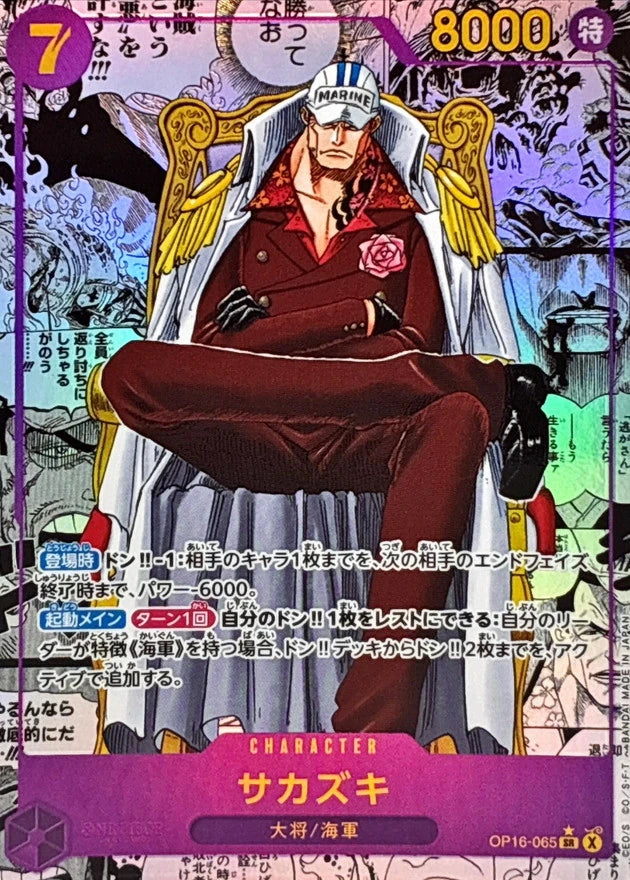 Sakazuki OP16-065 Manga (Super Parallel) - OP-16 (JPN) — SR and up card