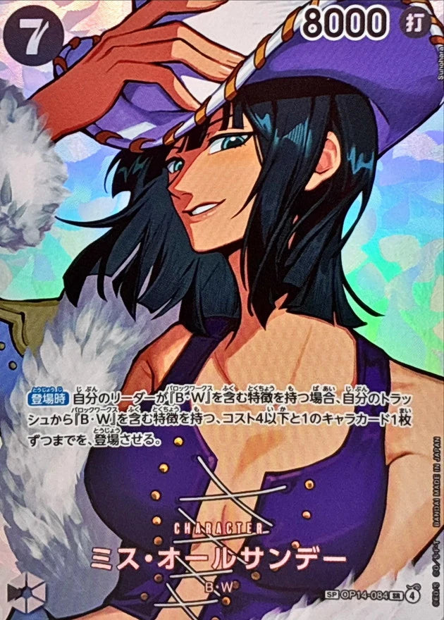 Ms. All Sunday OP14-084 SP Card - OP-16 (JPN) — SR and up card