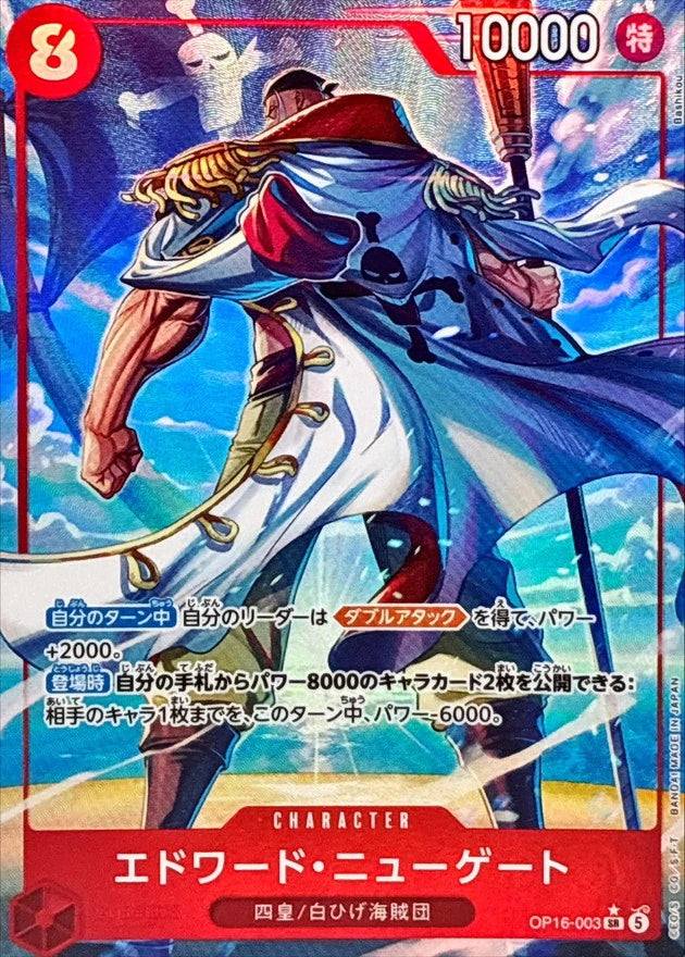 Edward.Newgate OP16-003 SR Parallel (alt art) - OP-16 (JPN) — SR and up card
