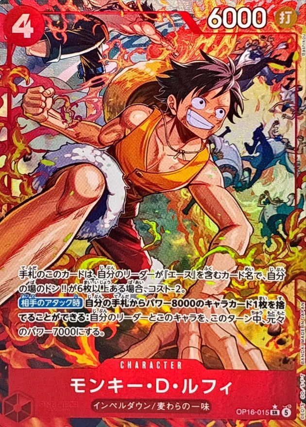 Monkey.D.Luffy OP16-015 SR Parallel (alt art) - OP-16 (JPN) — SR and up card