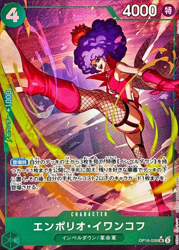 Emporio.Ivankov OP16-026 SR Parallel (alt art) - OP-16 (JPN) — SR and up card