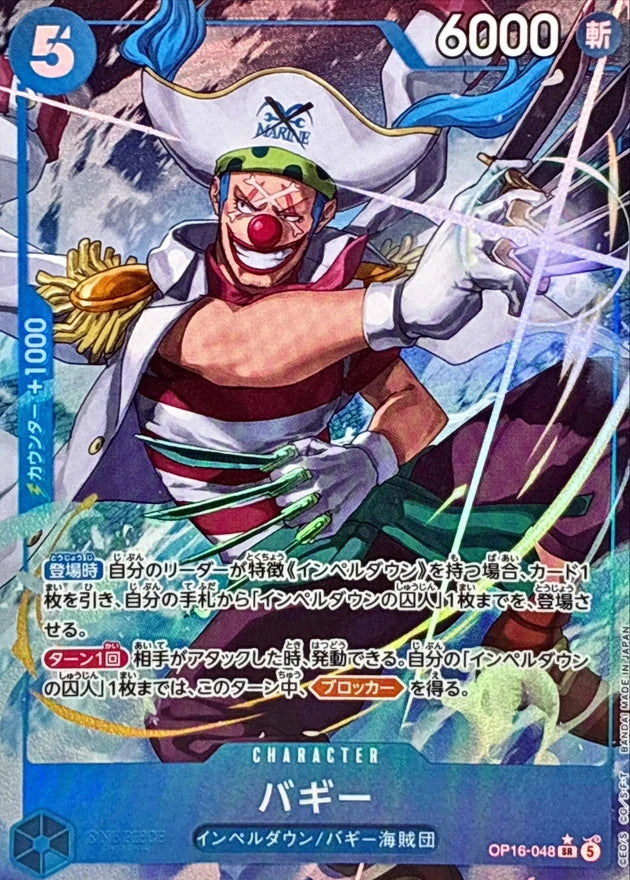 Buggy OP16-048 SR Parallel (alt art) - OP-16 (JPN) — SR and up card