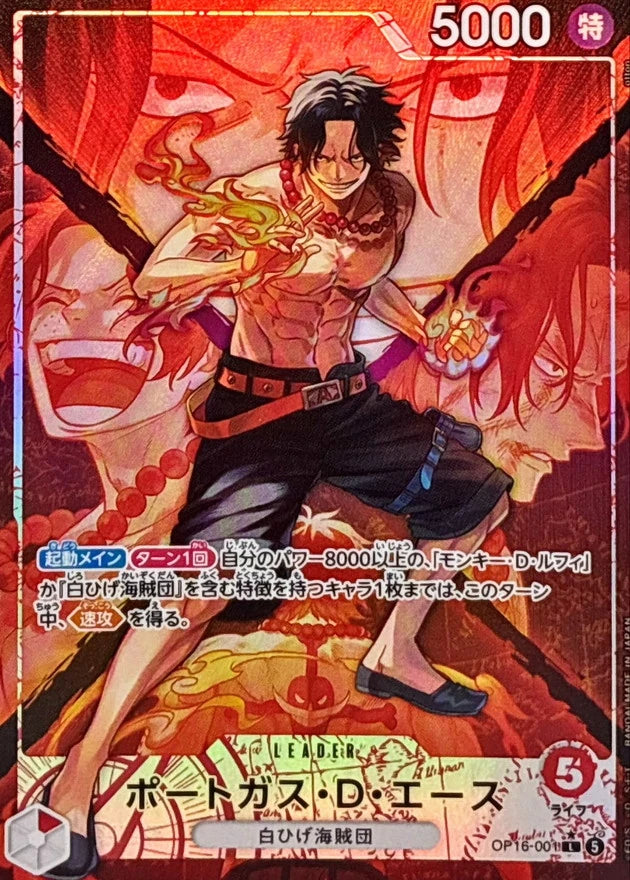 Portgas.D.Ace OP16-001 Leader Parallel (alt art) - OP-16 (JPN) — SR and up card