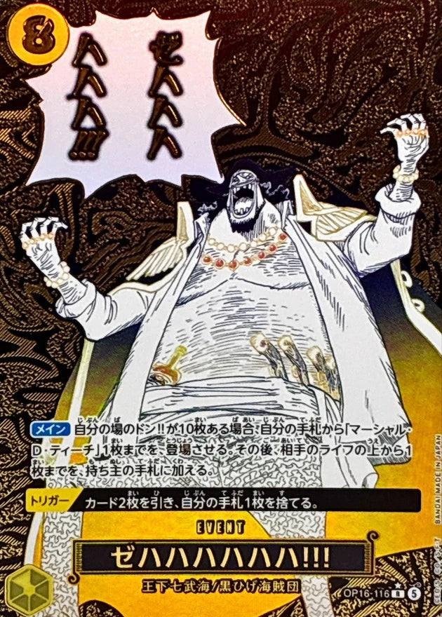 Zehahahahaha! OP16-116 Rare Parallel (alt art) - OP-16 (JPN) — SR and up card