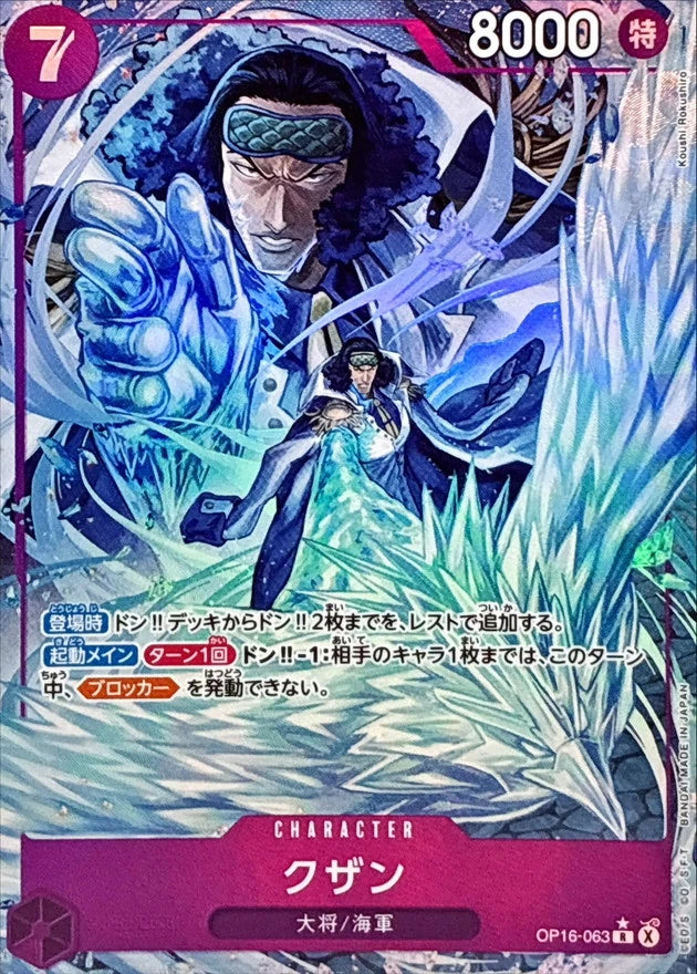 Kuzan OP16-063 Rare Parallel (alt art) - OP-16 (JPN) — SR and up card