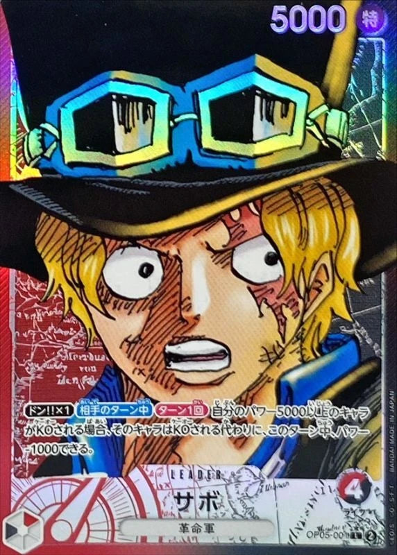 Sabo OP05-001 Leader Parallel (alt art) - OP-05 (JPN) — SR and up card
