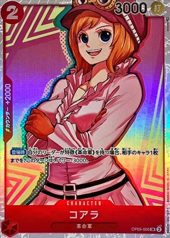 Koala OP05-006 Super Rare (SR) - OP-05 (JPN) — SR and up card