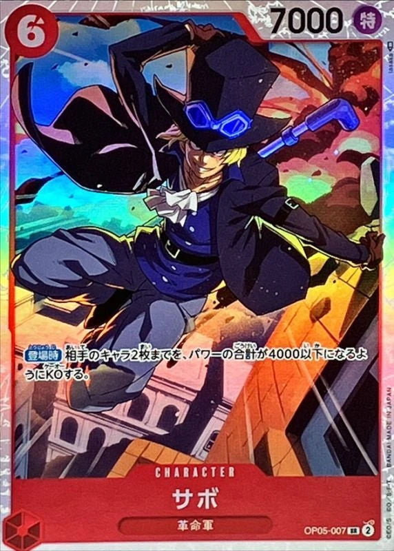Sabo OP05-007 Super Rare (SR) - OP-05 (JPN) — SR and up card