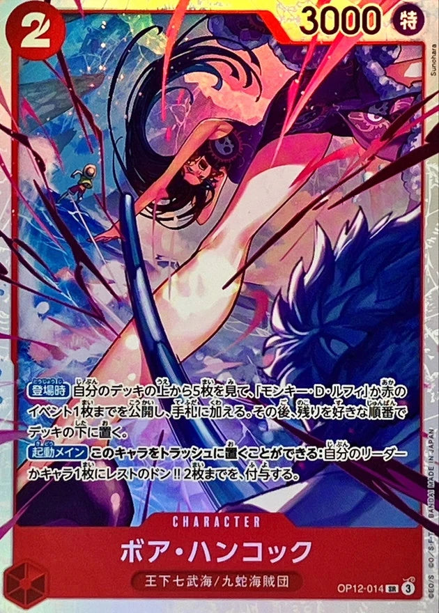 Boa Hancock OP12-014 Super Rare (SR) - OP-12 (JPN) — SR and up card