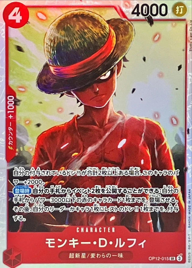 Monkey.D.Luffy OP12-015 Super Rare (SR) - OP-12 (JPN) — SR and up card