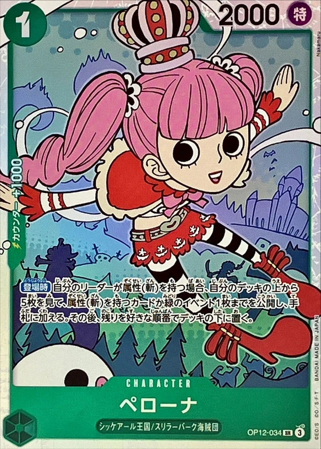 Perona OP12-034 Super Rare (SR) - OP-12 (JPN) — SR and up card