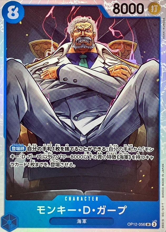 Monkey.D.Garp OP12-056 Super Rare (SR) - OP-12 (JPN) — SR and up card