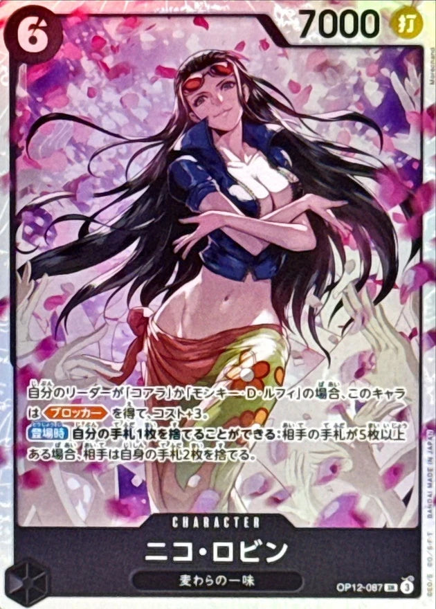 Nico Robin OP12-087 Super Rare (SR) - OP-12 (JPN) — SR and up card