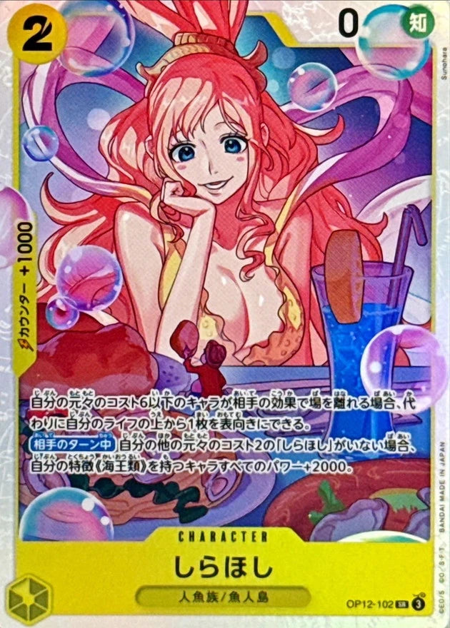 Shirahoshi OP12-102 Super Rare (SR) - OP-12 (JPN) — SR and up card