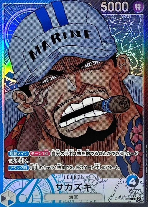 Sakazuki OP05-041 Leader Parallel (alt art) - OP-05 (JPN) — SR and up card