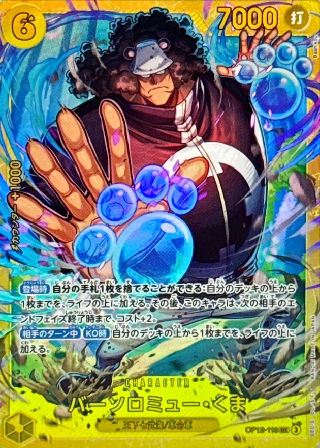 Bartholomew Kuma OP12-119 Secret Rare (SEC) - OP-12 (JPN) — SR and up card