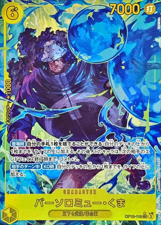 Bartholomew Kuma OP12-119 SEC Parallel (alt art) - OP-12 (JPN) — SR and up card