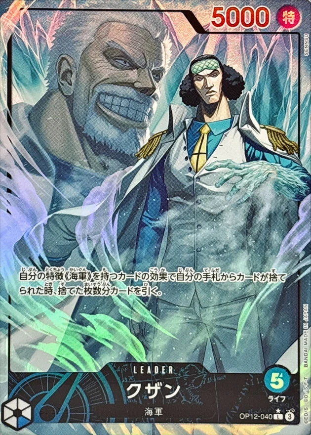 Kuzan OP12-040 Leader Parallel (alt art) - OP-12 (JPN) — SR and up card