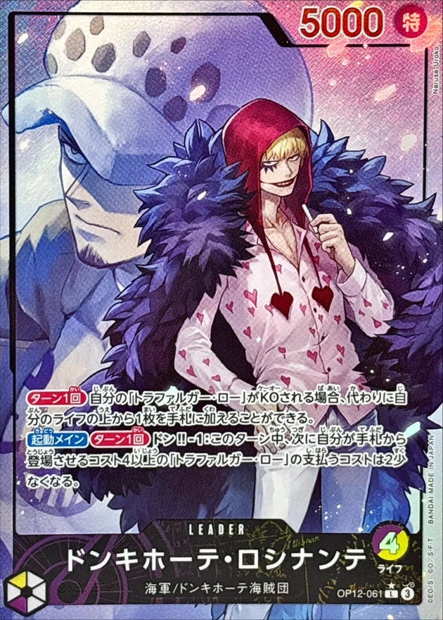 Donquixote Rosinante OP12-061 Leader Parallel (alt art) - OP-12 (JPN) — SR and up card