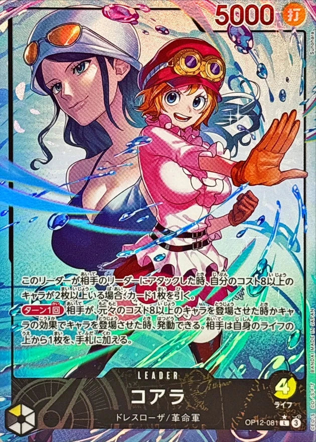 Koala OP12-081 Leader Parallel (alt art) - OP-12 (JPN) — SR and up card