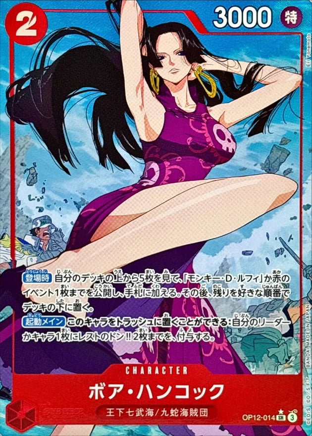 Boa Hancock OP12-014 SR Parallel (alt art) - OP-12 (JPN) — SR and up card