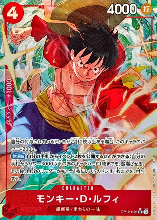Monkey.D.Luffy OP12-015 SR Parallel (alt art) - OP-12 (JPN) — SR and up card