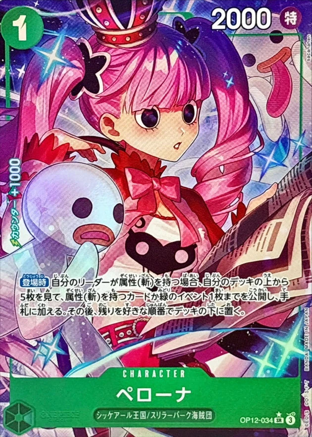 Perona OP12-034 SR Parallel (alt art) - OP-12 (JPN) — SR and up card