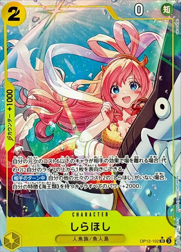 Shirahoshi OP12-102 SR Parallel (alt art) - OP-12 (JPN) — SR and up card