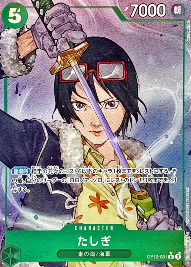 Tashigi OP12-031 Rare Parallel (alt art) - OP-12 (JPN) — SR and up card