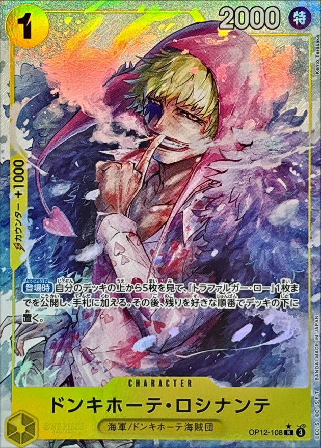 Donquixote Rosinante OP12-108 Rare Parallel (alt art) - OP-12 (JPN) — SR and up card