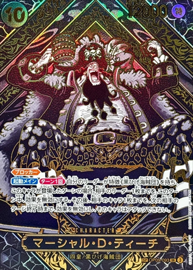 Marshall.D.Teach OP09-093 SP Gold Parallel - OP-12 (JPN) — SR and up card