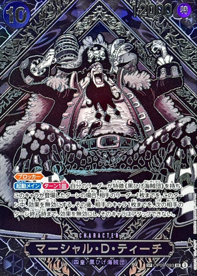 Marshall.D.Teach OP09-093 SP Silver Parallel - OP-12 (JPN) — SR and up card