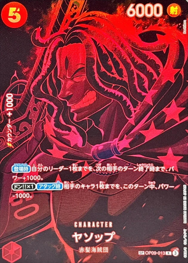 Yasopp OP09-013 SP Card - OP-12 (JPN) — SR and up card