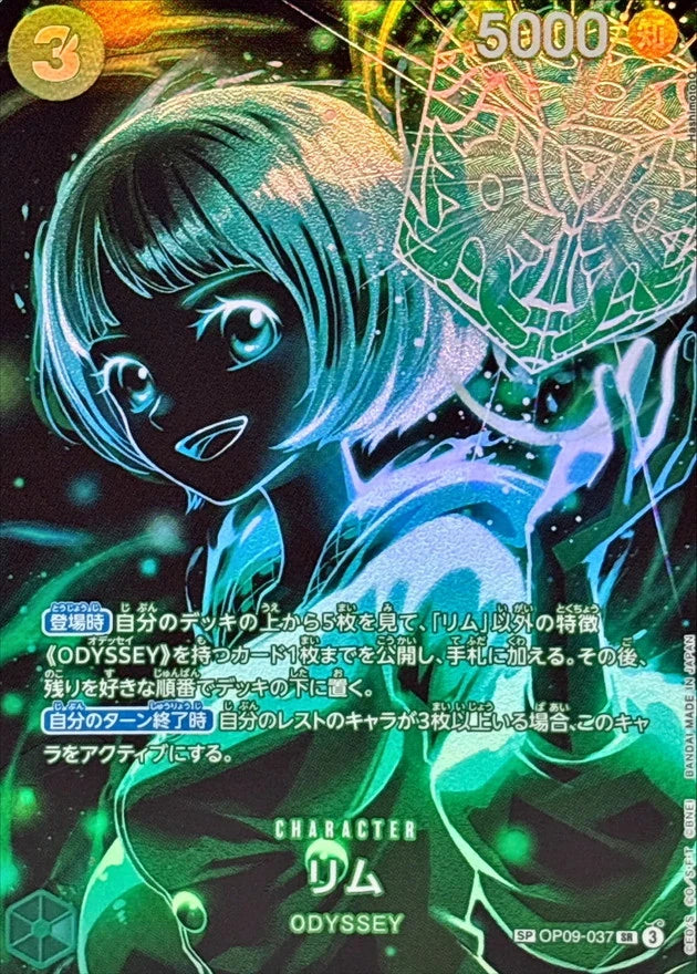 Lim OP09-037 SP Card - OP-12 (JPN) — SR and up card