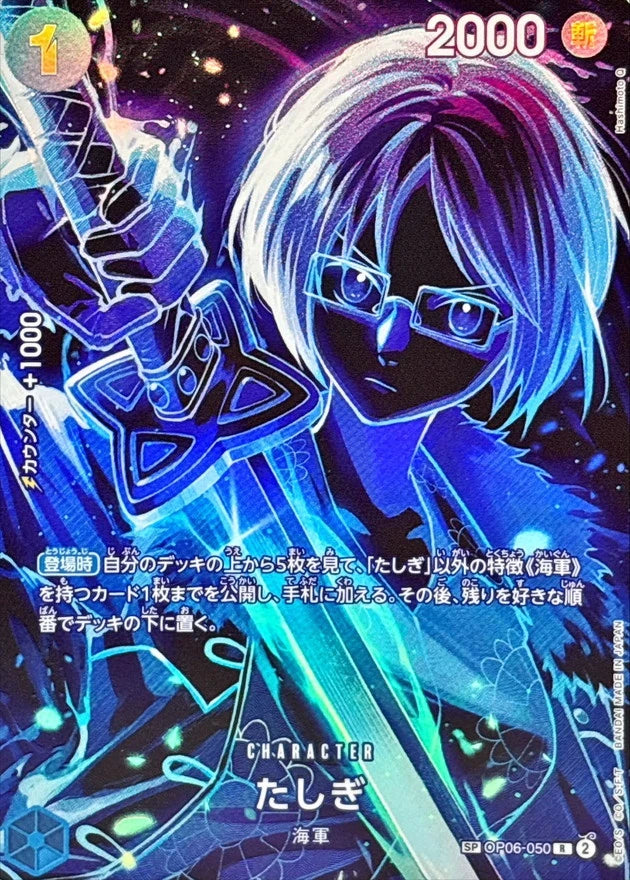 Tashigi OP06-050 SP Card - OP-12 (JPN) — SR and up card