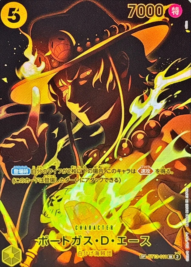 Portgas.D.Ace ST13-011 SP Card - OP-12 (JPN) — SR and up card