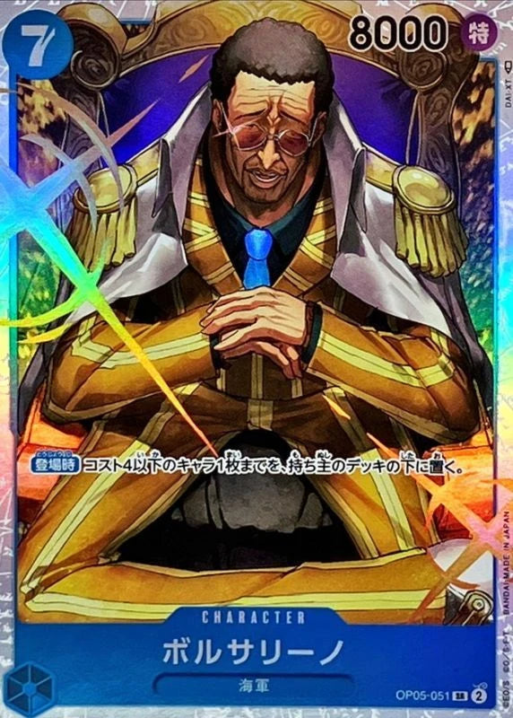 Borsalino OP05-051 Super Rare (SR) - OP-05 (JPN) — SR and up card